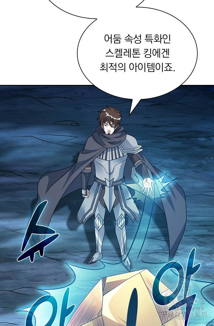 보스몹은 죽을수록 강해진다 81화 32