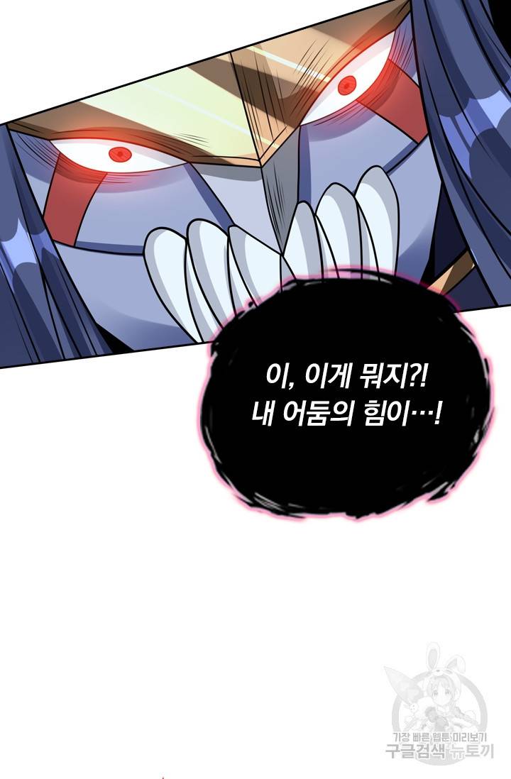 보스몹은 죽을수록 강해진다 81화 35
