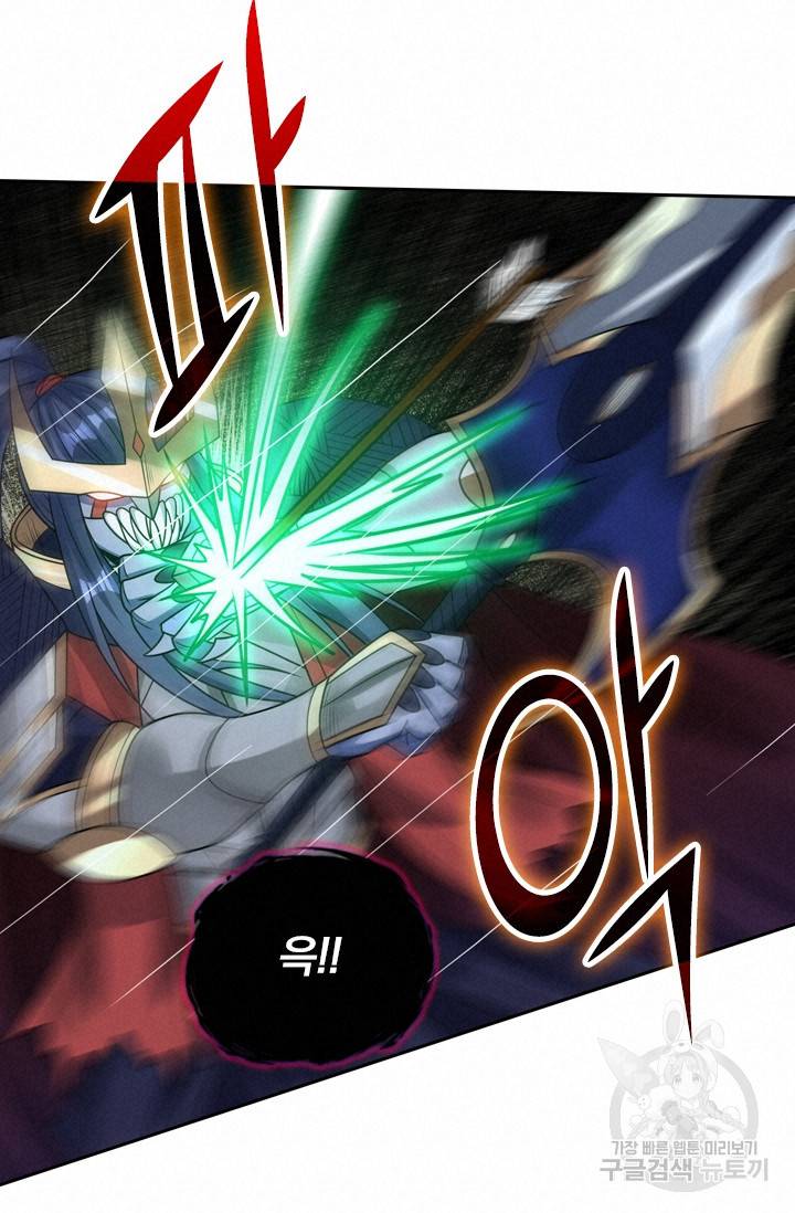 보스몹은 죽을수록 강해진다 81화 36