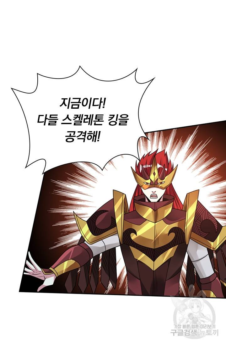 보스몹은 죽을수록 강해진다 81화 37