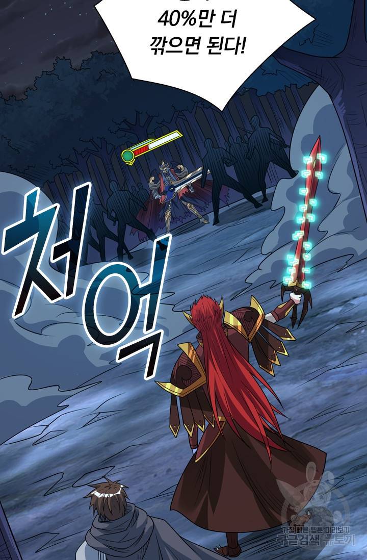 보스몹은 죽을수록 강해진다 81화 42