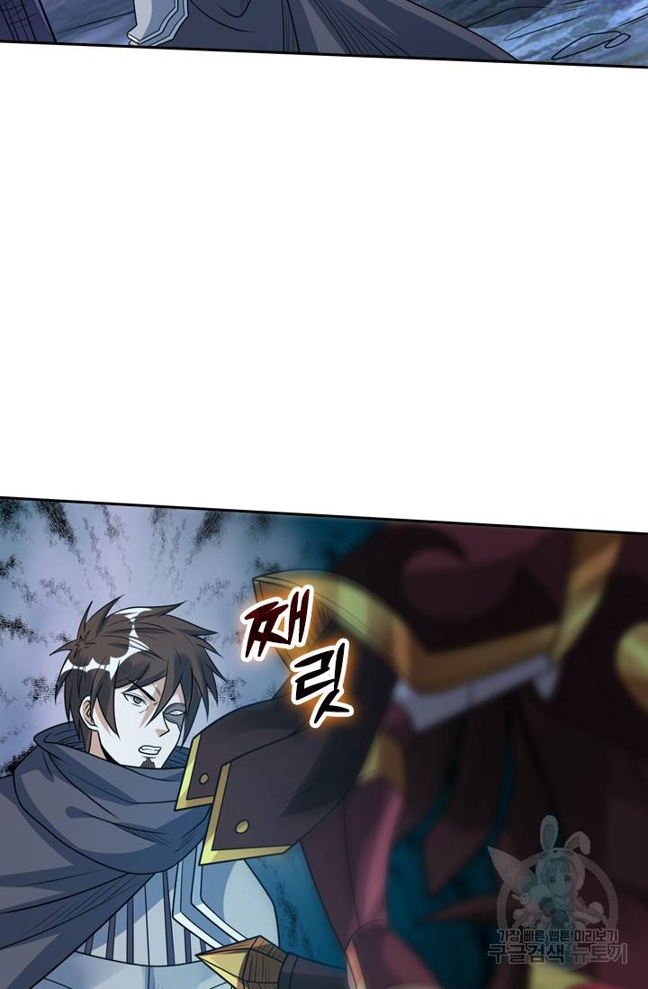 보스몹은 죽을수록 강해진다 81화 43