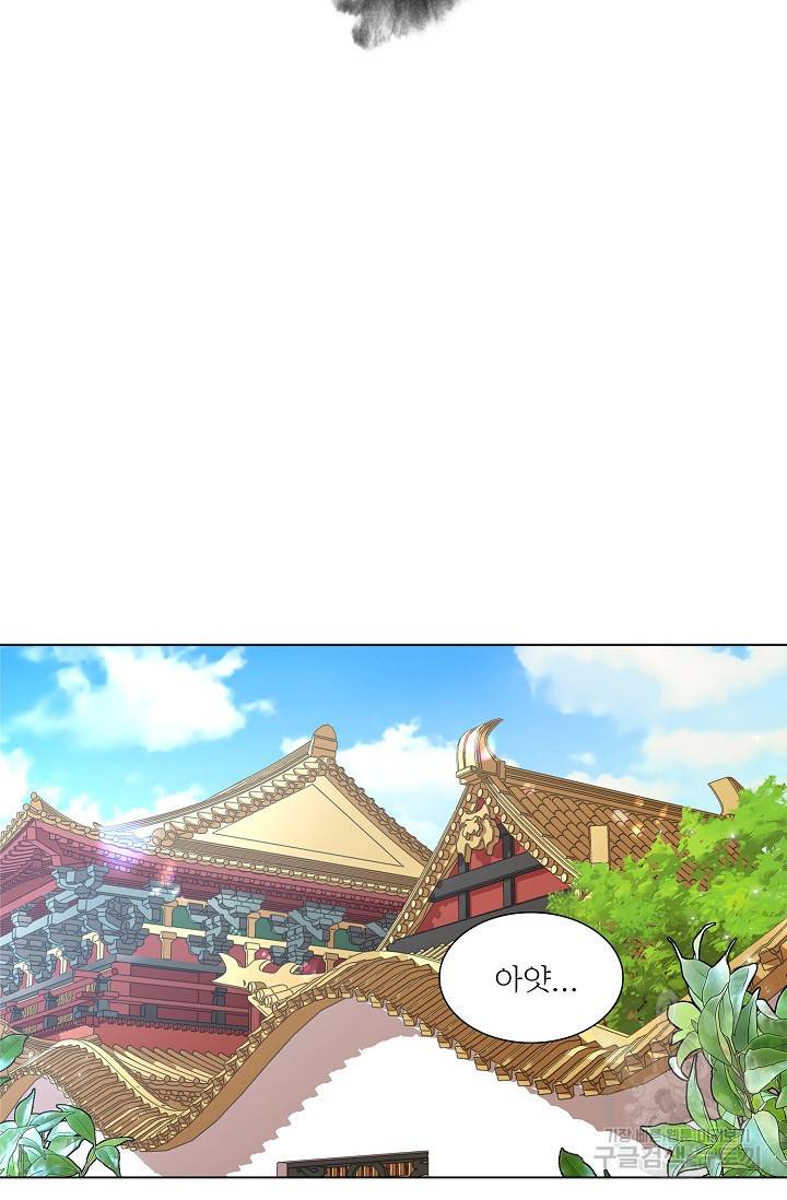 종이꽃 9화 2