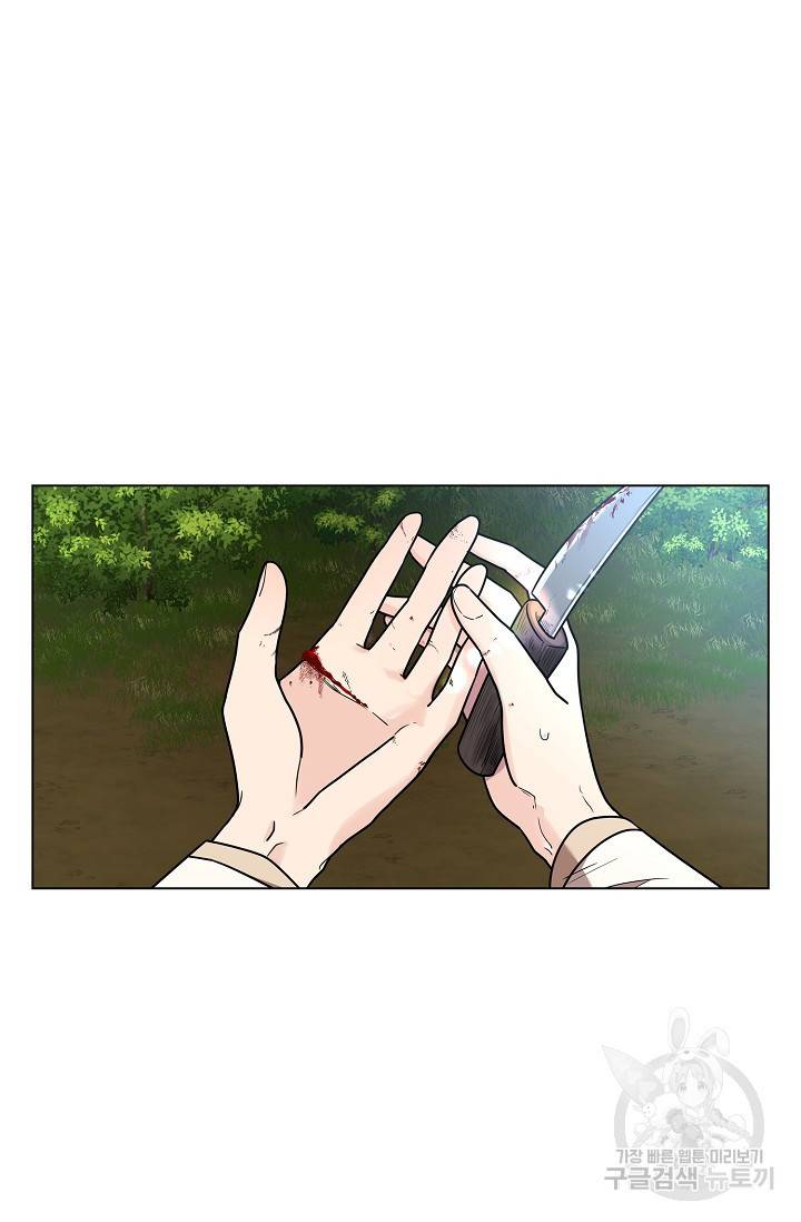 종이꽃 9화 3