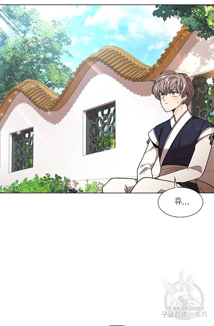 종이꽃 9화 5