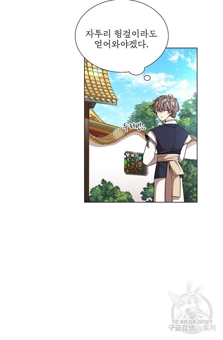 종이꽃 9화 6