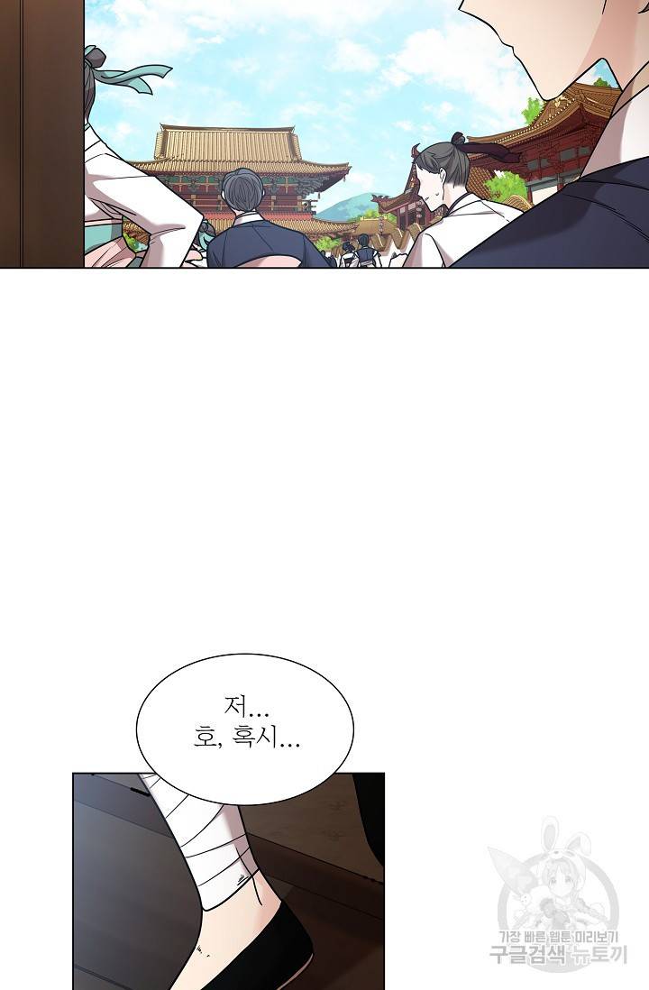 종이꽃 9화 9