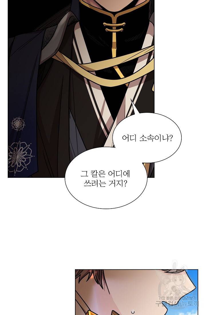 종이꽃 9화 12