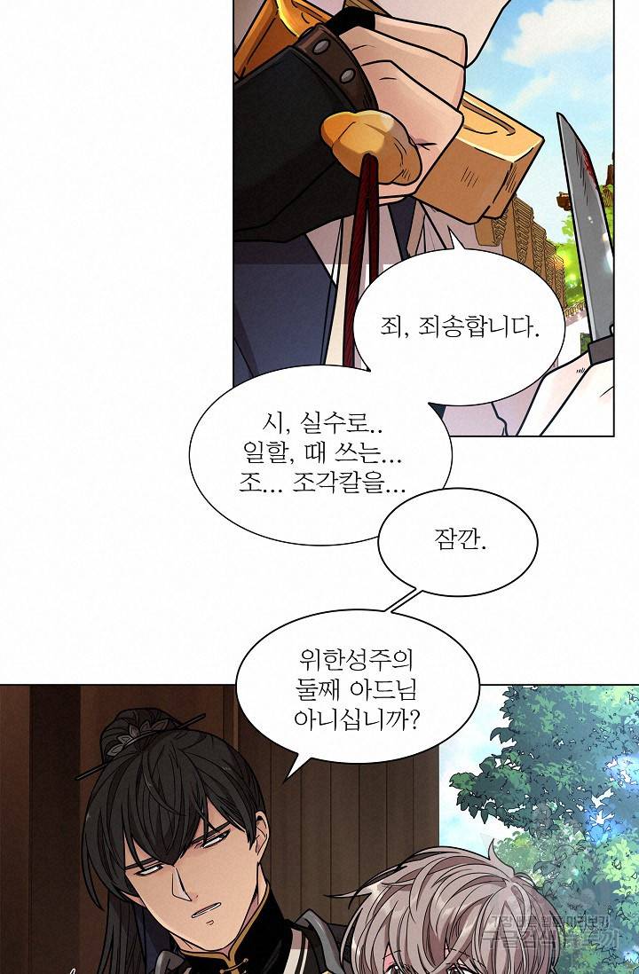 종이꽃 9화 13