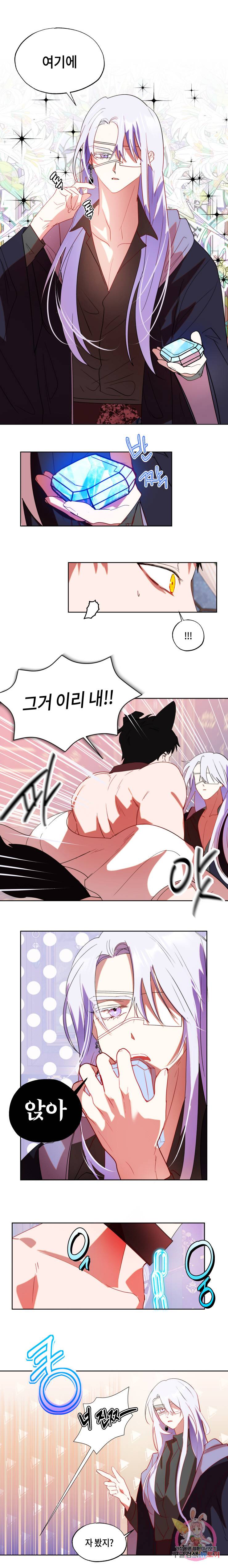 두근두근 공략기 52화 7