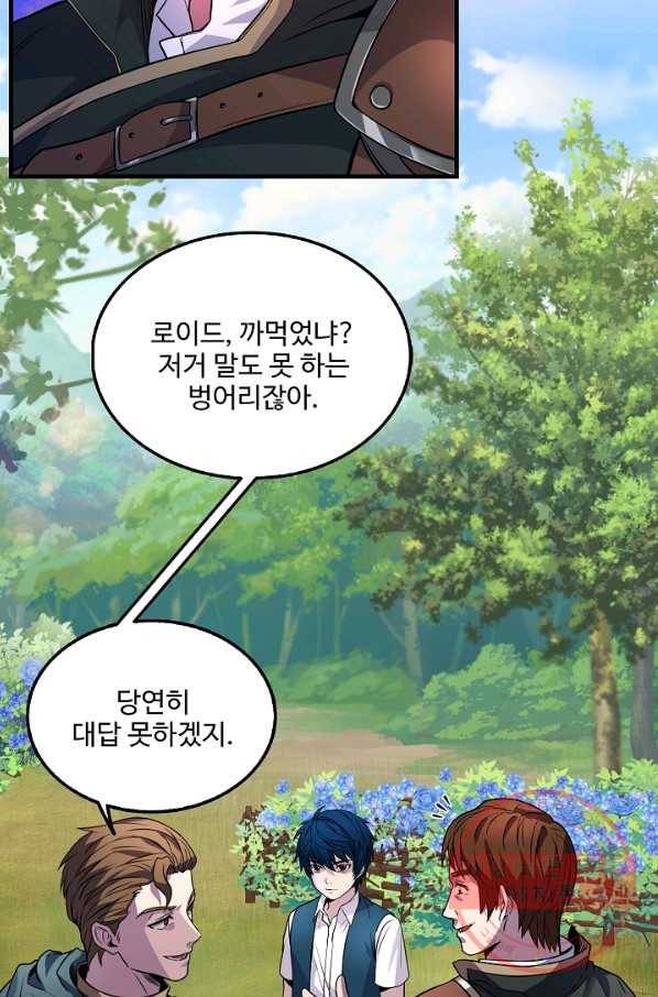 역대급 창기사의 회귀 1화 7