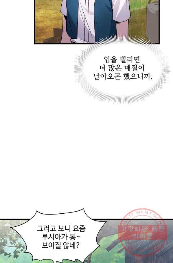 역대급 창기사의 회귀 1화 9