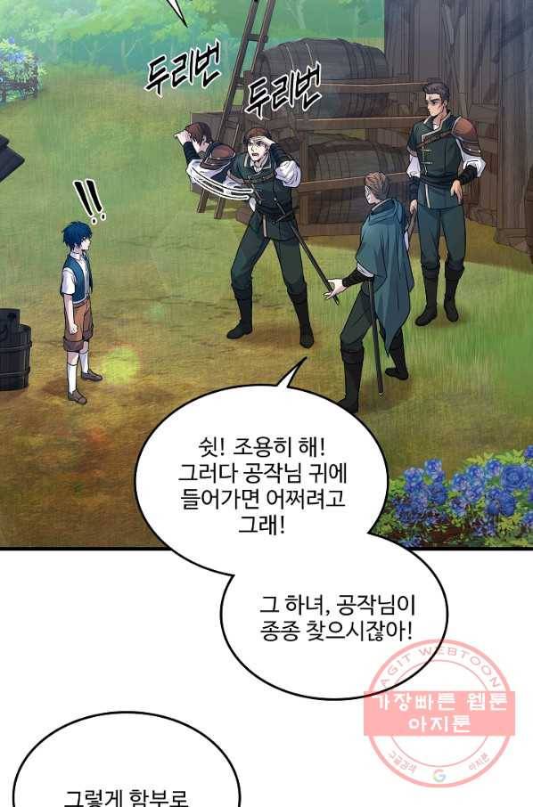 역대급 창기사의 회귀 1화 10
