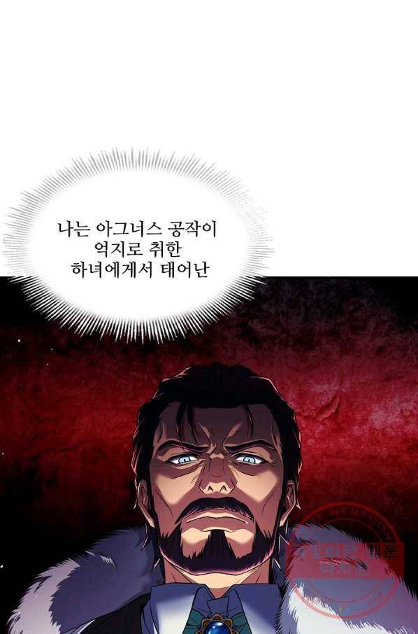 역대급 창기사의 회귀 1화 14