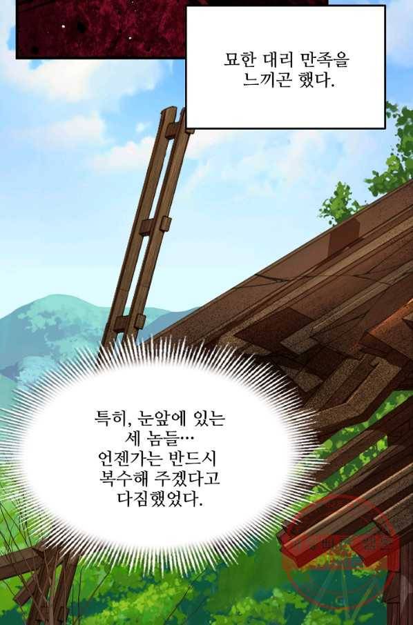 역대급 창기사의 회귀 1화 17