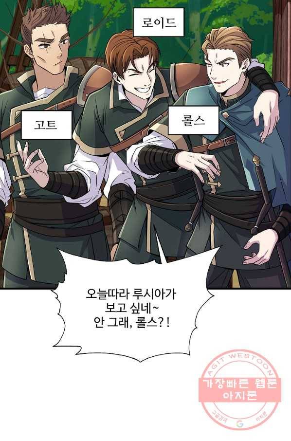 역대급 창기사의 회귀 1화 18