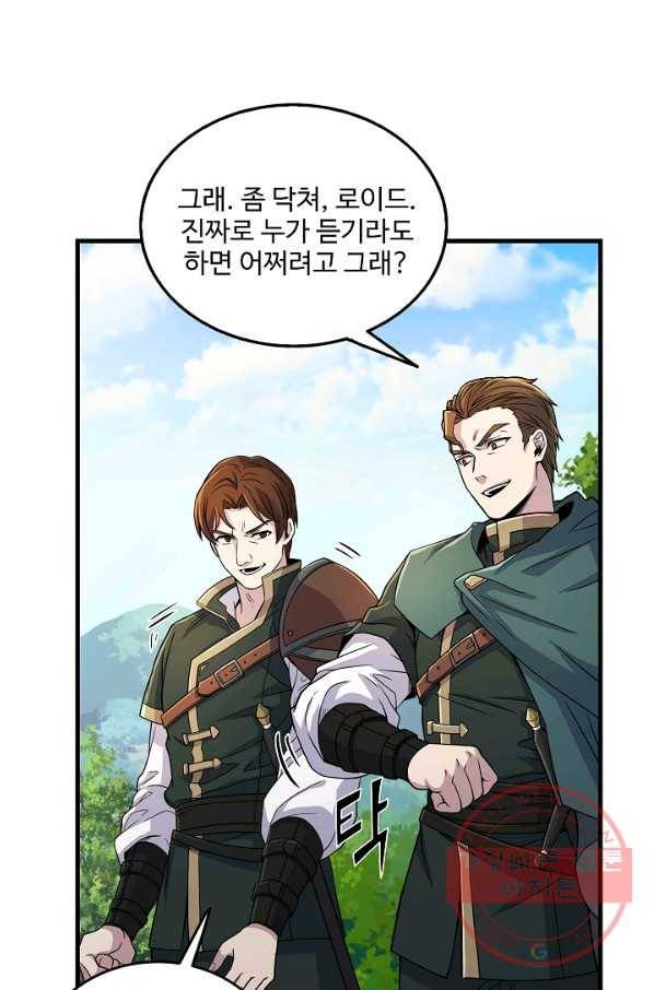 역대급 창기사의 회귀 1화 19