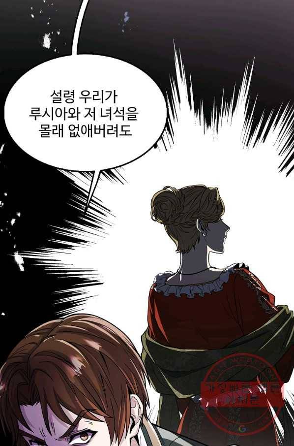 역대급 창기사의 회귀 1화 22