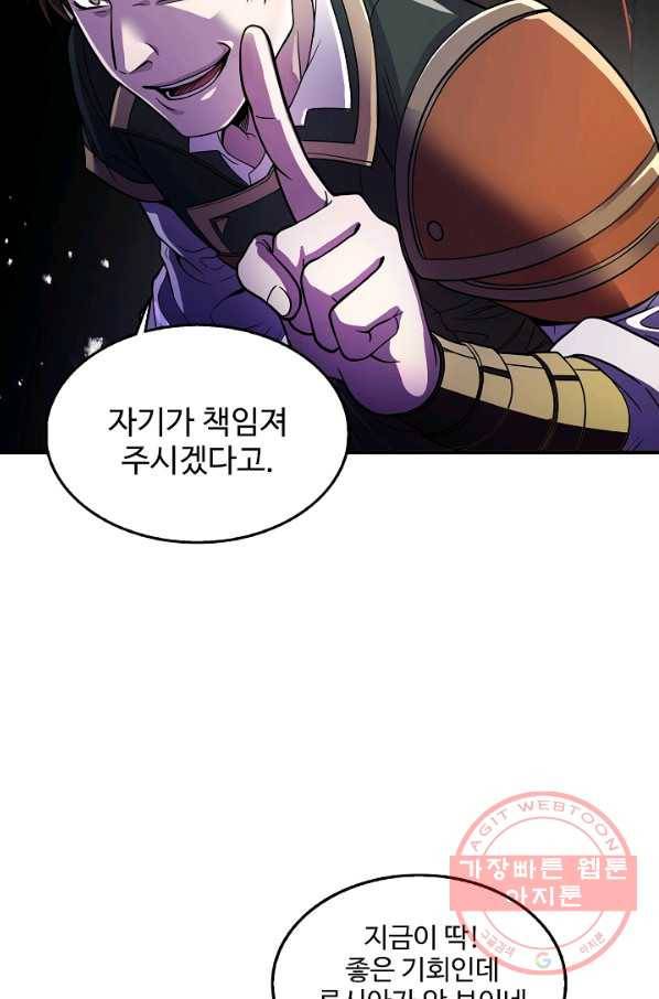 역대급 창기사의 회귀 1화 23