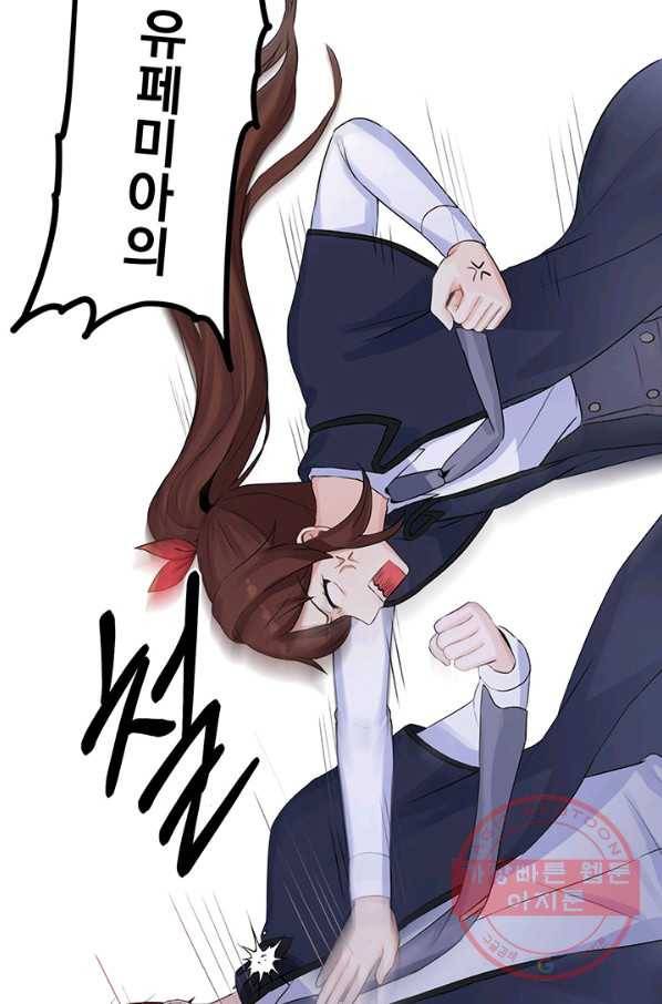 미연시는 1회차로 족하다 13화 2