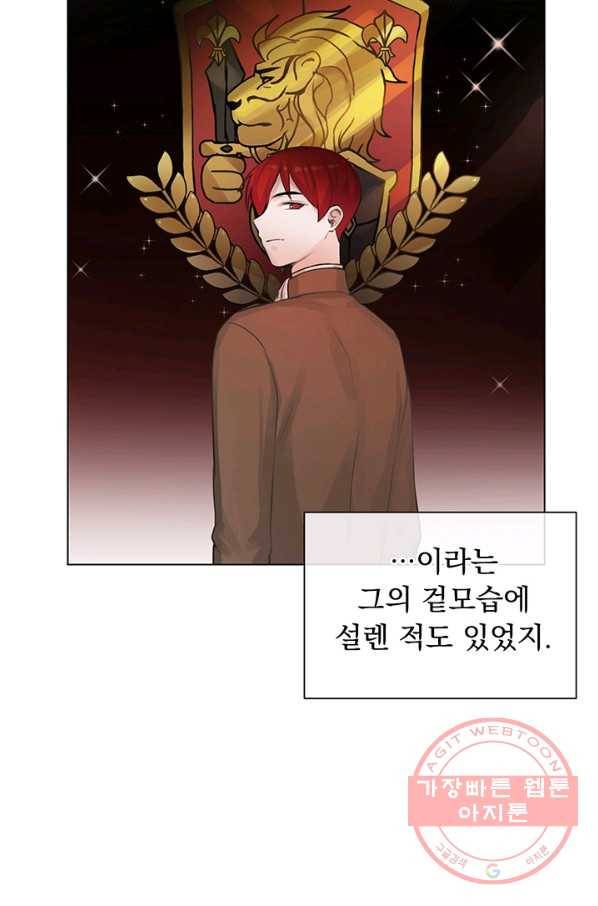 미연시는 1회차로 족하다 13화 5