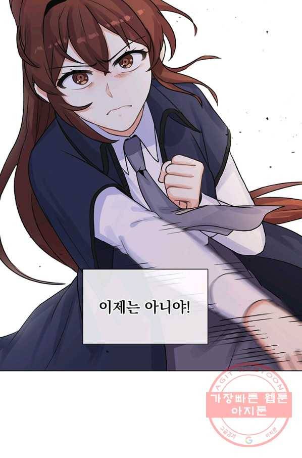 미연시는 1회차로 족하다 13화 7