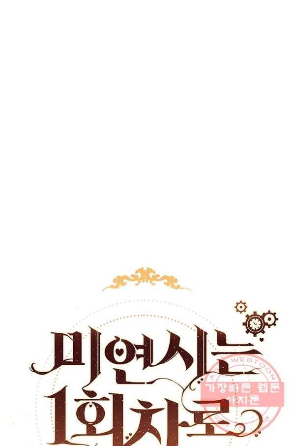 미연시는 1회차로 족하다 13화 8