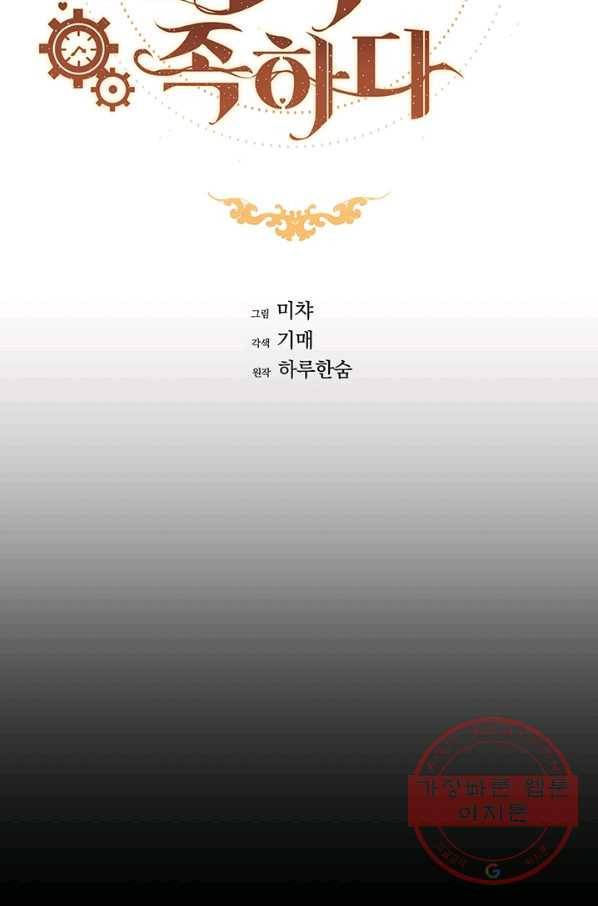 미연시는 1회차로 족하다 13화 9