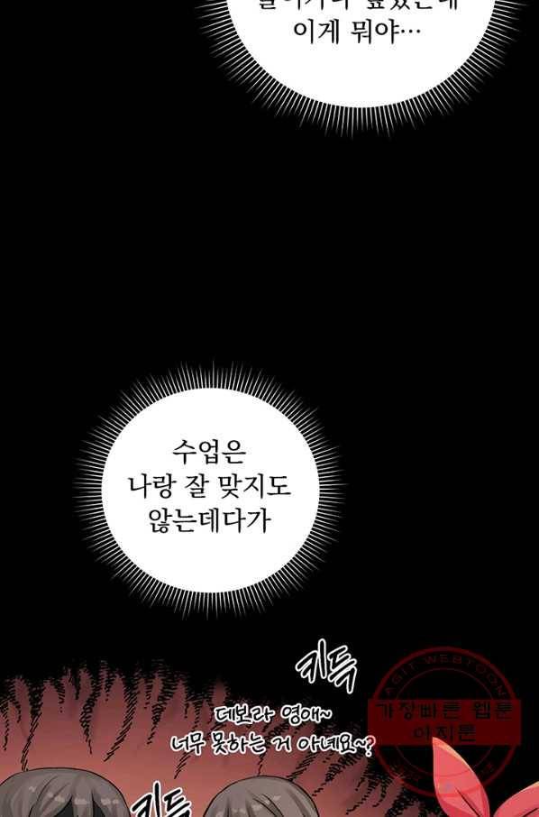 미연시는 1회차로 족하다 13화 12