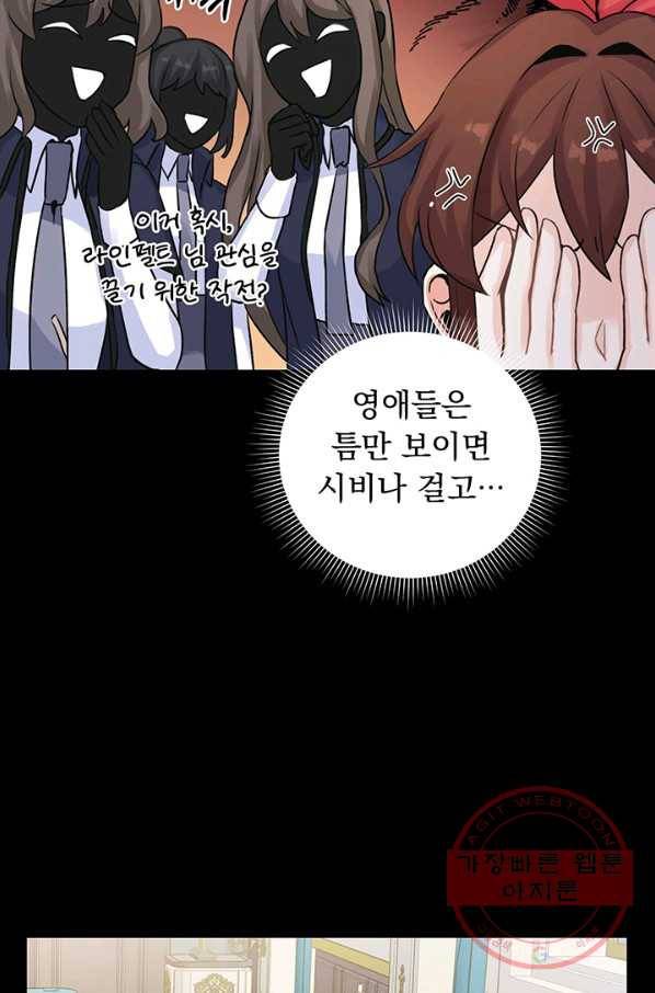 미연시는 1회차로 족하다 13화 13