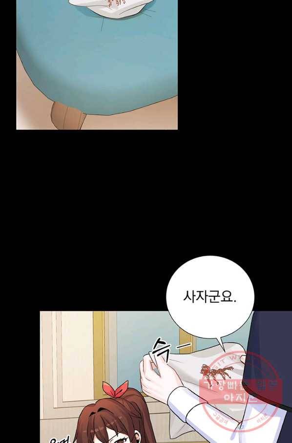 미연시는 1회차로 족하다 13화 15