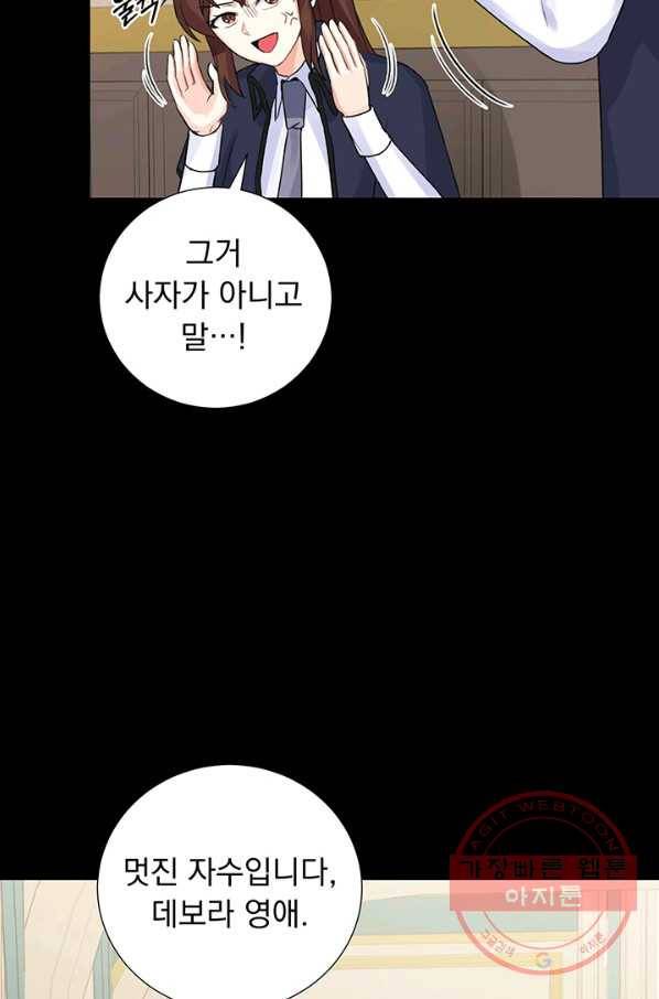 미연시는 1회차로 족하다 13화 16