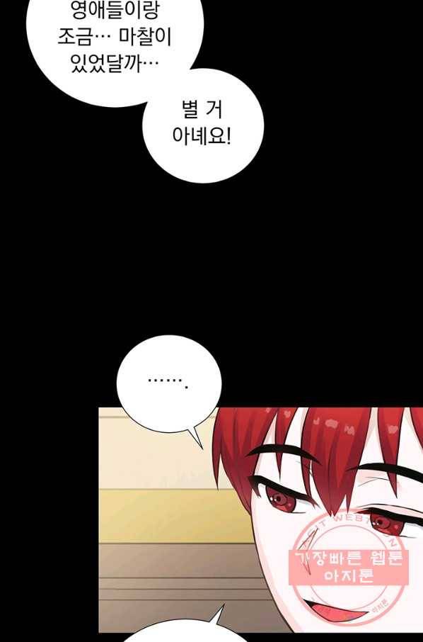 미연시는 1회차로 족하다 13화 19