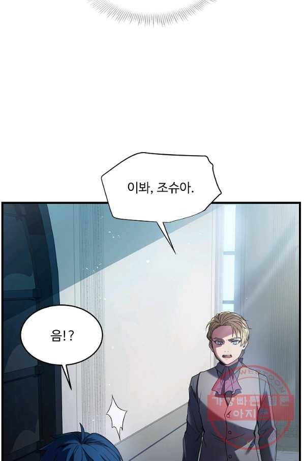 역대급 창기사의 회귀 10화 6