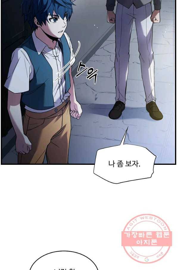 역대급 창기사의 회귀 10화 7