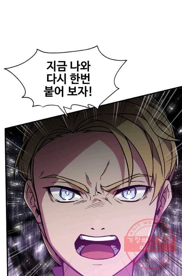 역대급 창기사의 회귀 10화 9