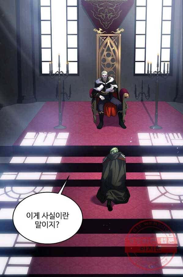 역대급 창기사의 회귀 10화 16