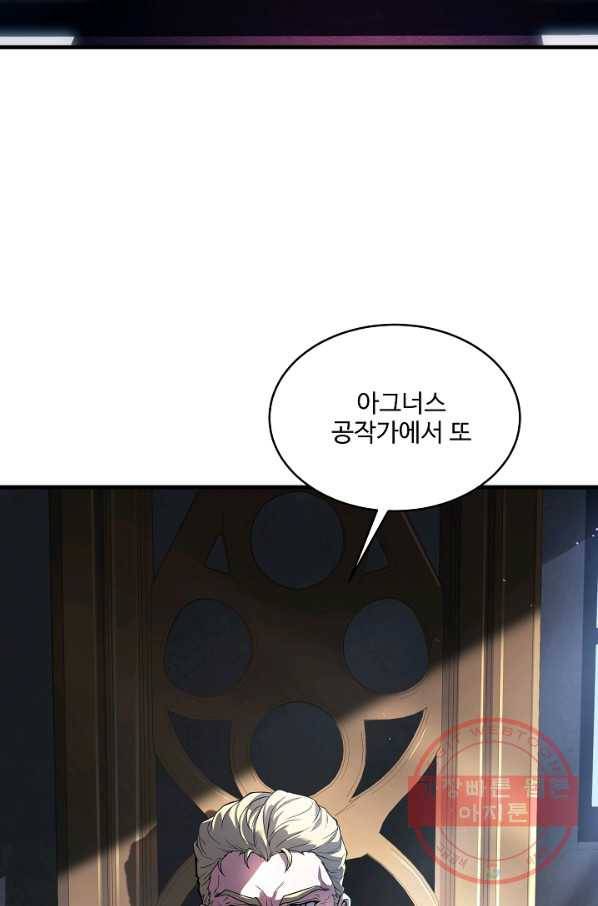 역대급 창기사의 회귀 10화 17