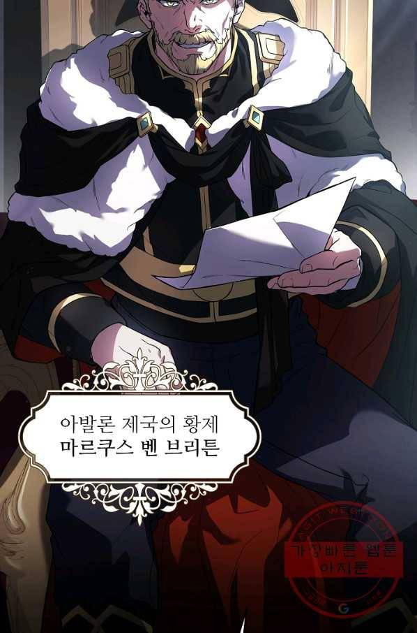 역대급 창기사의 회귀 10화 18
