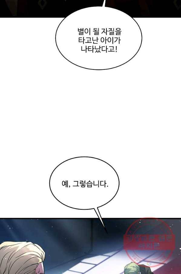 역대급 창기사의 회귀 10화 19