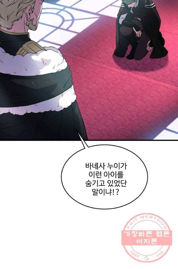 역대급 창기사의 회귀 10화 20
