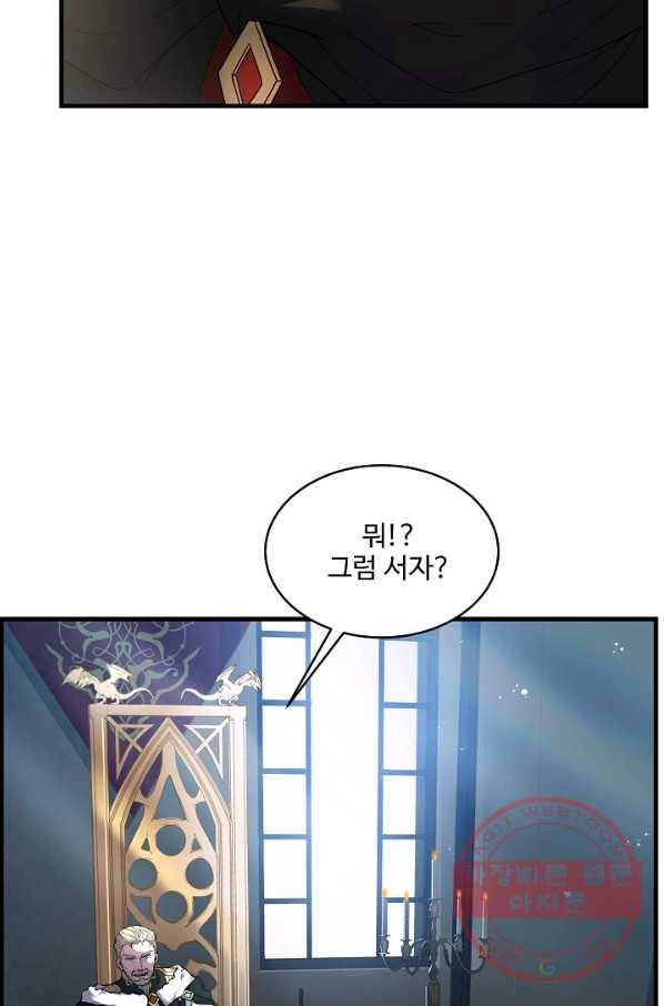 역대급 창기사의 회귀 10화 22