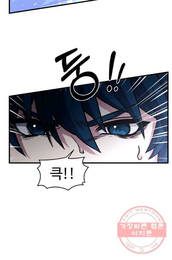 역대급 창기사의 회귀 18화 8