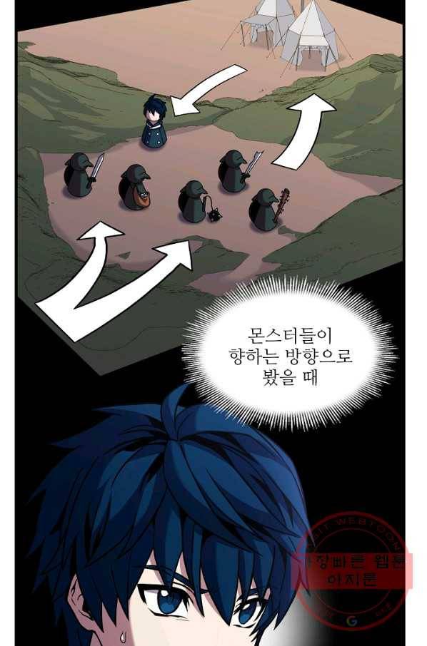 역대급 창기사의 회귀 18화 13