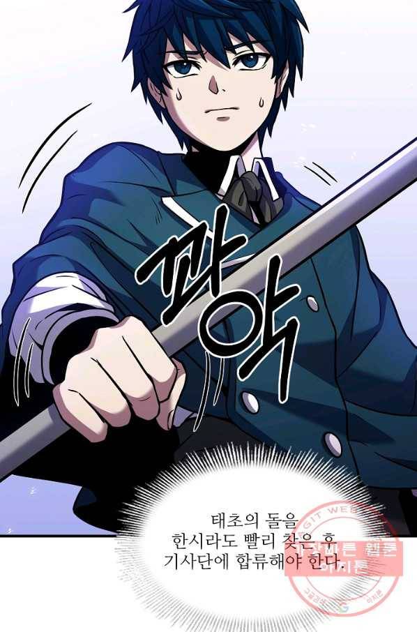 역대급 창기사의 회귀 18화 15