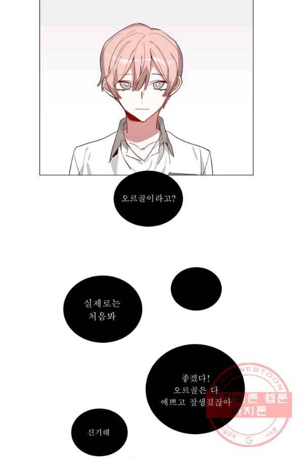 듣기 좋은 꽃노래 34화 2