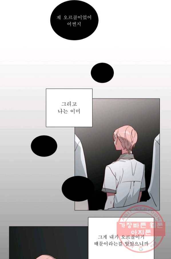 듣기 좋은 꽃노래 34화 3