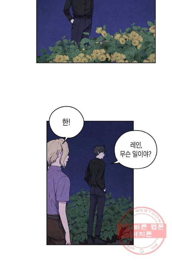 식물인간 27화 3