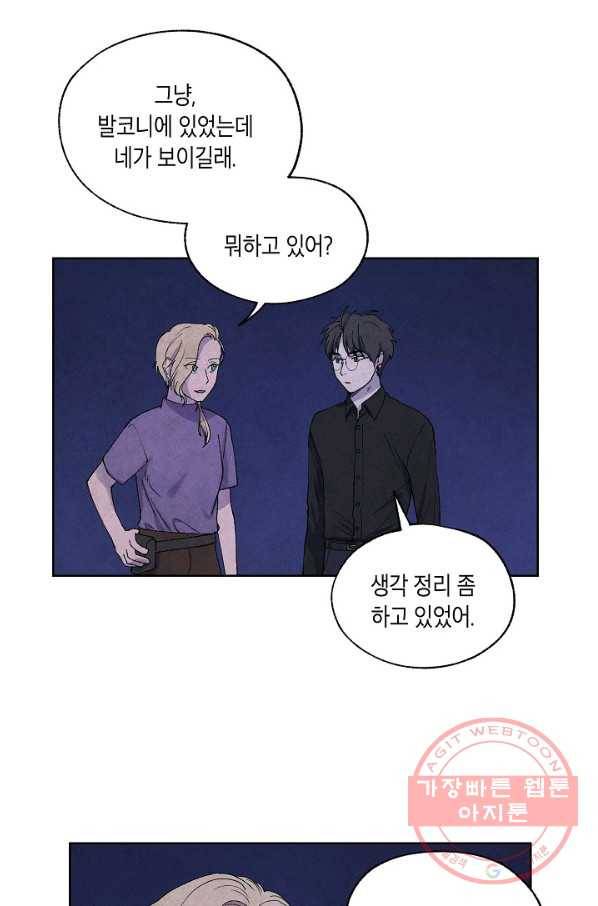 식물인간 27화 4