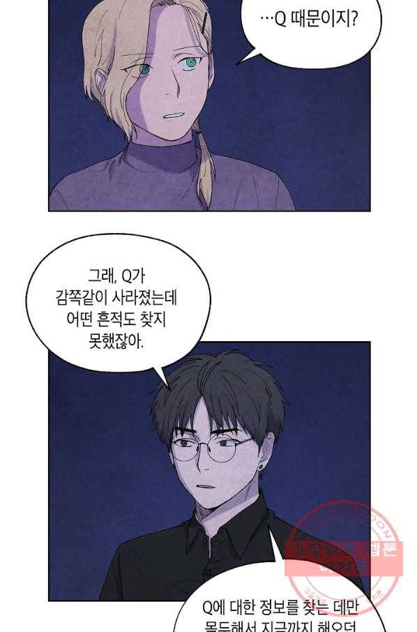 식물인간 27화 5